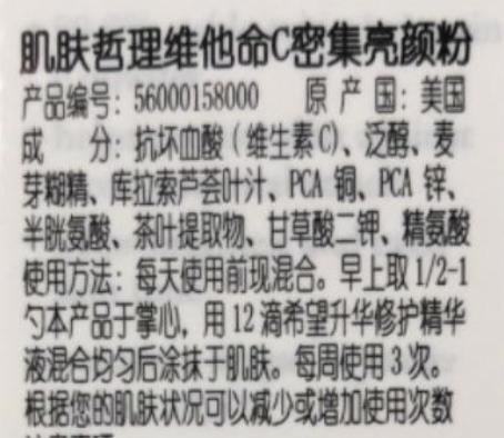 维c大牌护肤品推荐,成分党维c使用方法