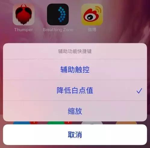 iphone怎么把屏幕调得更暗,怎么能使iphone屏幕亮度变得更暗