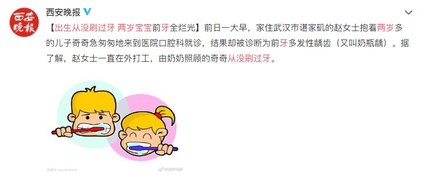 关于孩子长蛀牙的知识误区,3岁孩子牙齿全坏了怎么办