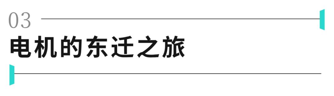 新能源电车的终极速度路在何方,新能源汽车电机产业链