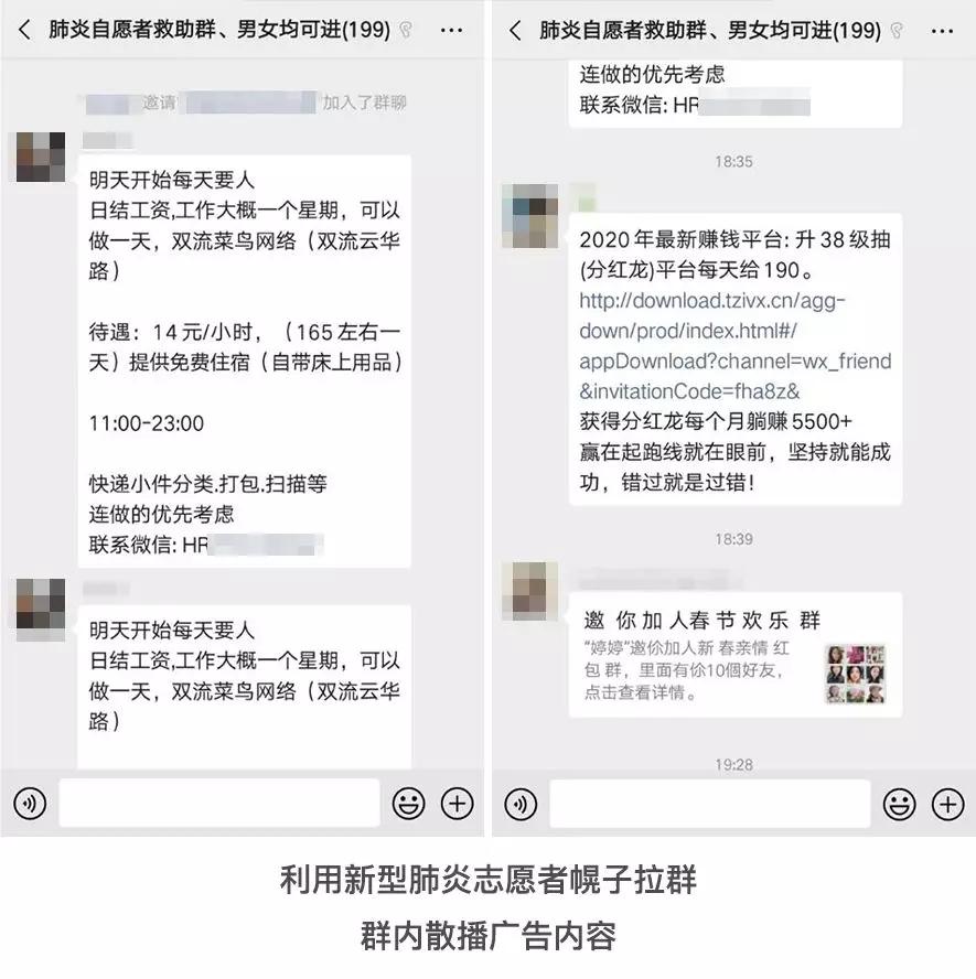 假卖口罩、骗捐…？教你快速识破涉疫情诈骗套路