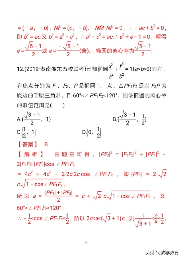 椭圆三角形三点不过焦点周长公式,椭圆中焦点三角形的周长问题