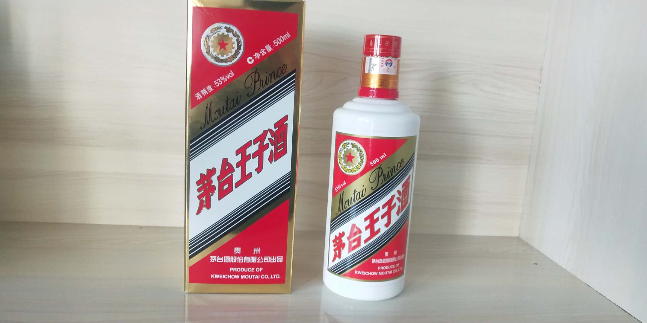 珍品王子勾兑珍酒,茅台王子酒珍品对比习酒经典