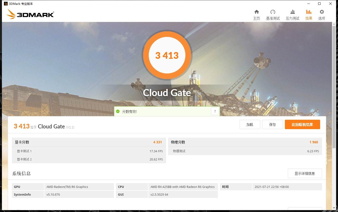 办公娱乐都能用的笔记本电脑,办公娱乐不玩游戏的笔记本电脑