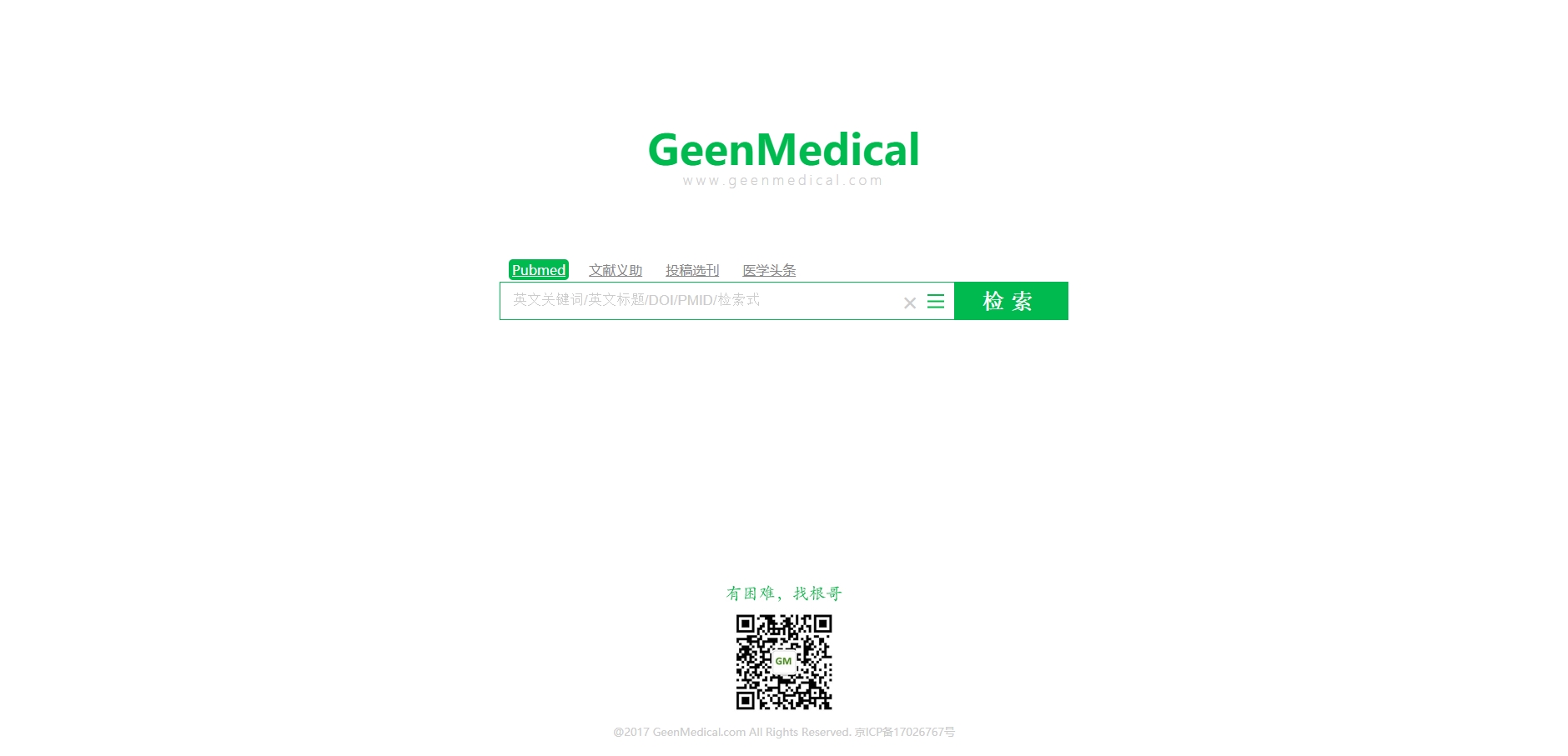 科研文献检索与管理电子书,科技文献检索方法以及科研论文