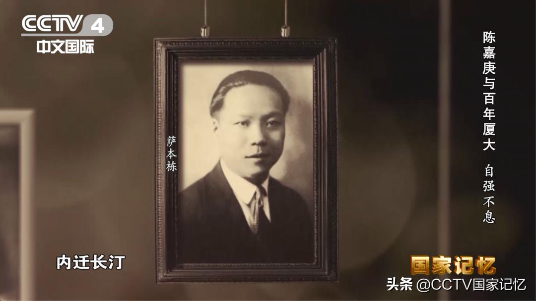 战火硝烟，几经辗转，厦门大学如何成为“南方之强”？