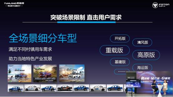 “新战略·星产品·心服务”云端发布会观看人数突破118万