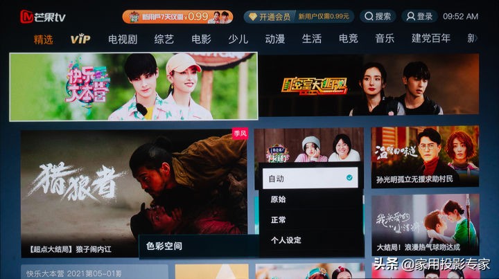 三星lsp9t激光投影仪效果,三星lsp9t激光电视评测