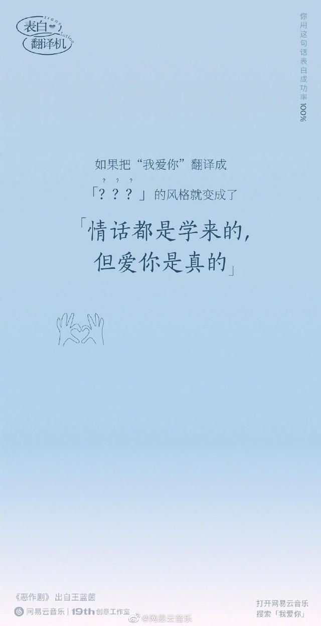 七夕花式告白微信翻译,七夕表白小技巧网易云