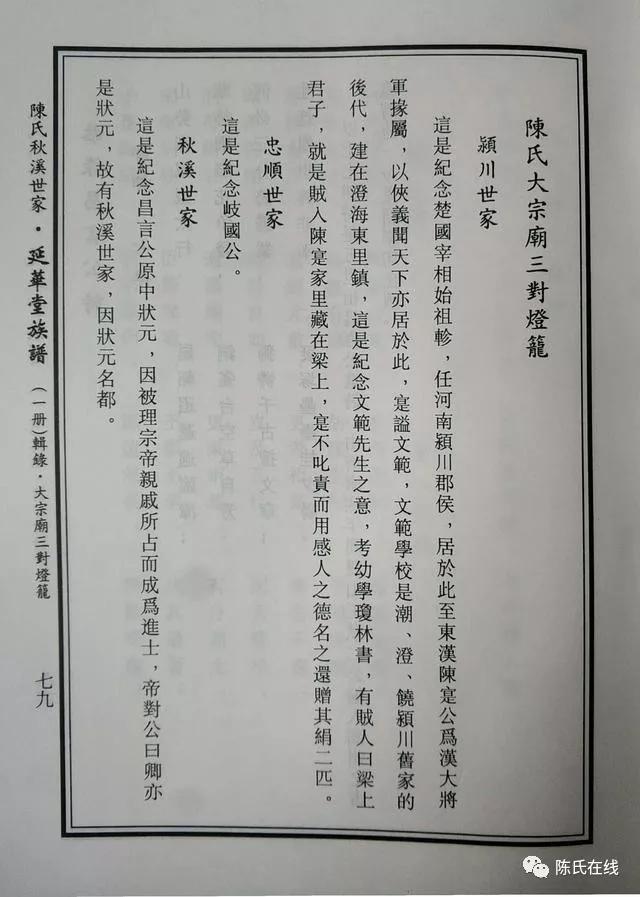 潮州第一大祠堂在哪里,潮安区庵埠祠堂