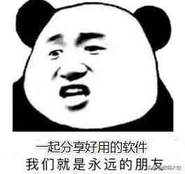 windows免费好用软件推荐,windows最具良心的10款软件