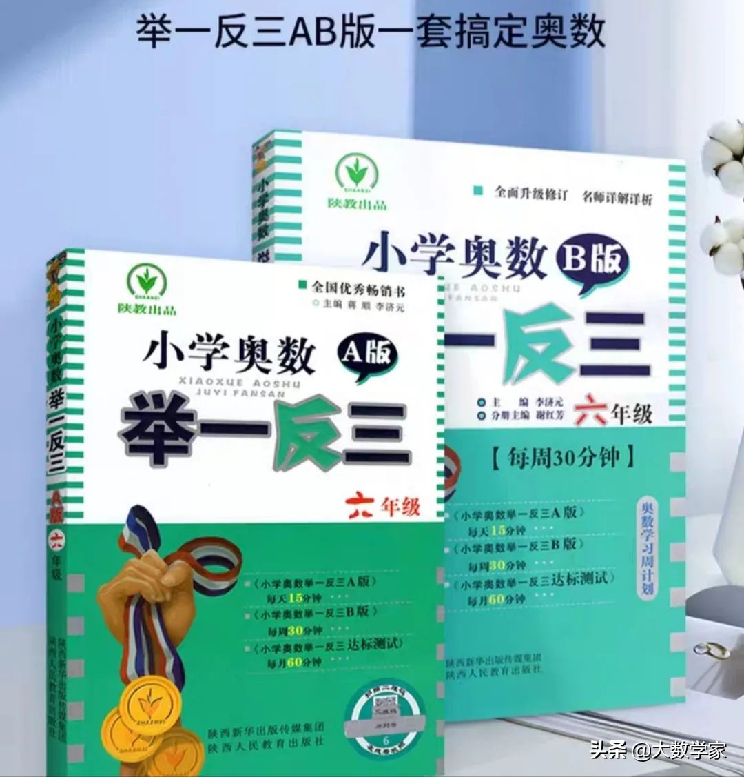 暑期班奥数,小学奥数经典必考知识点