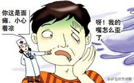 得了面瘫该如何治疗,得了面瘫该如何治有效