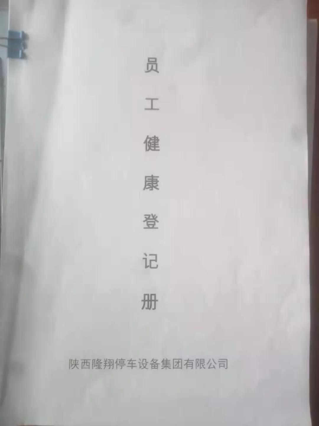 隆翔云库：共克时难，冲锋在前，众志成城，抗击疫情
