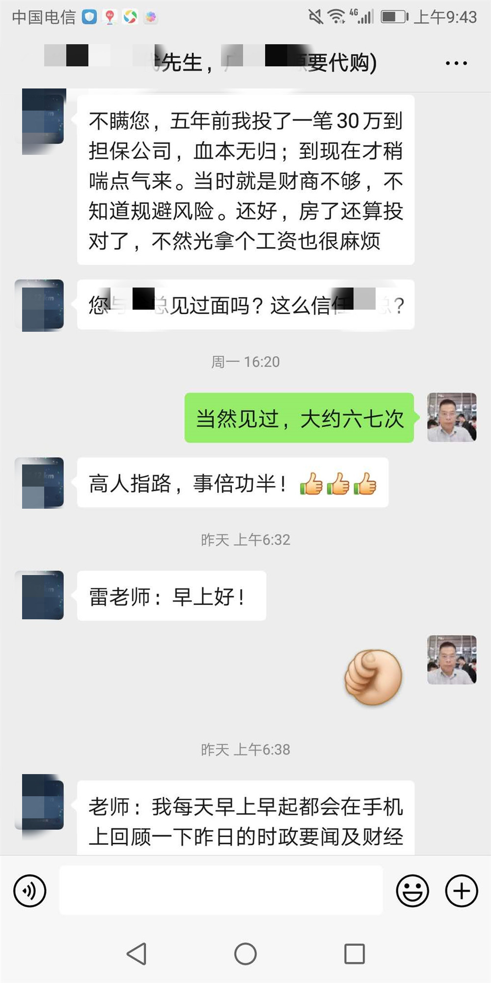 宅理财|放弃婚介公司原始股，入股二手房装修代卖项目，赚了！