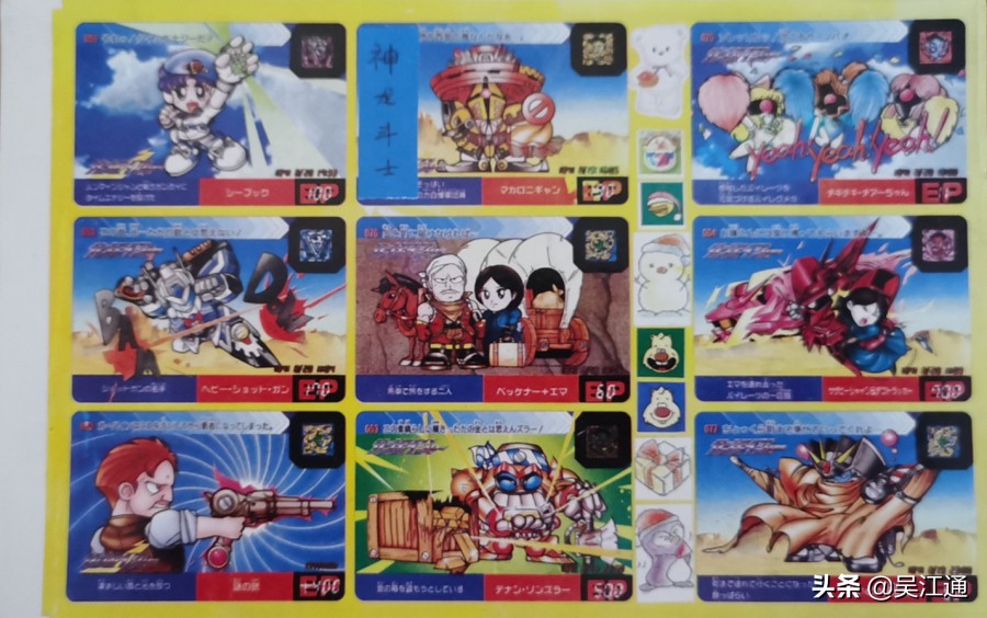 以前的贴花纸,小时候的贴花纸