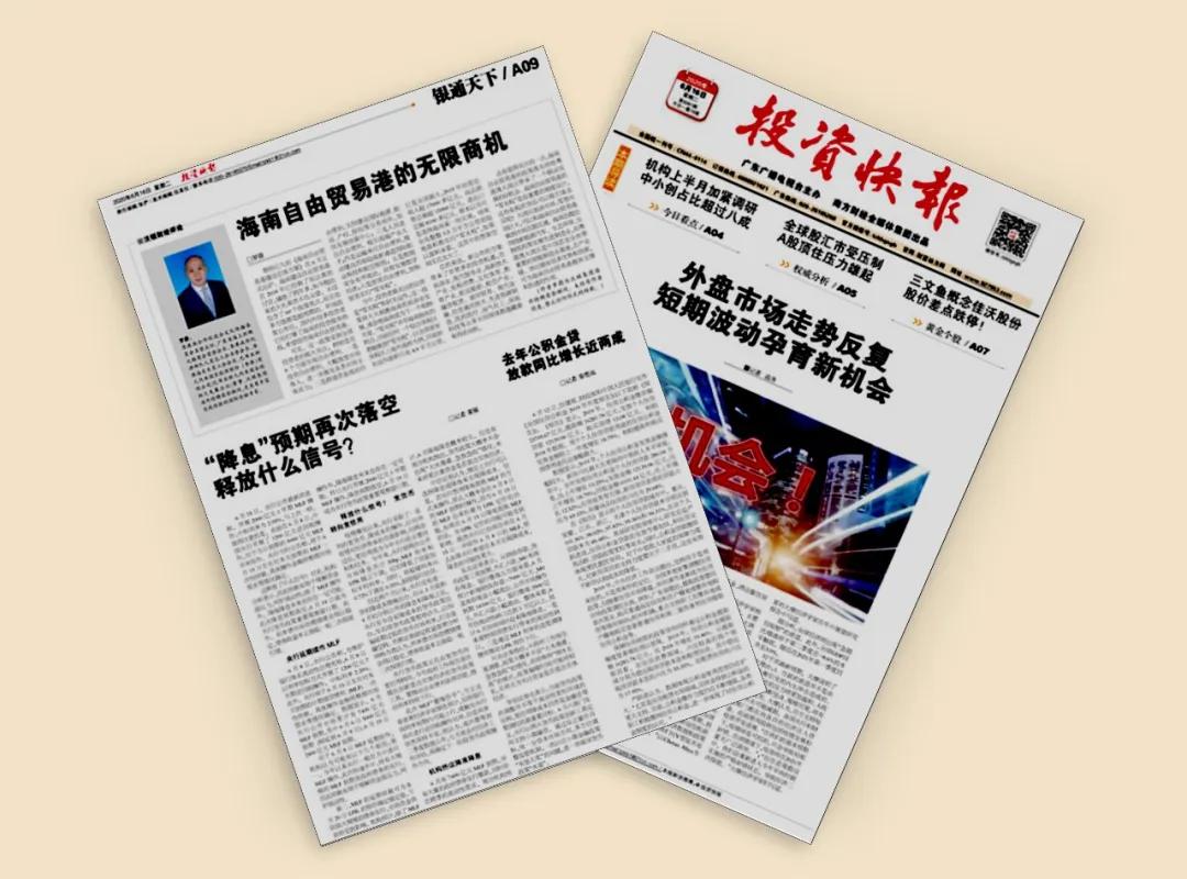 「蔚观天下」海南自由贸易港的无限商机