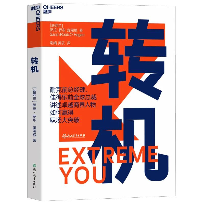 面向未来的能力,书单努力变强大