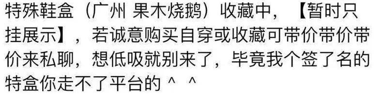 小姐姐凡尔赛倒卖？中签耐克SB+杰凸凸签名，闲鱼拉仇恨？