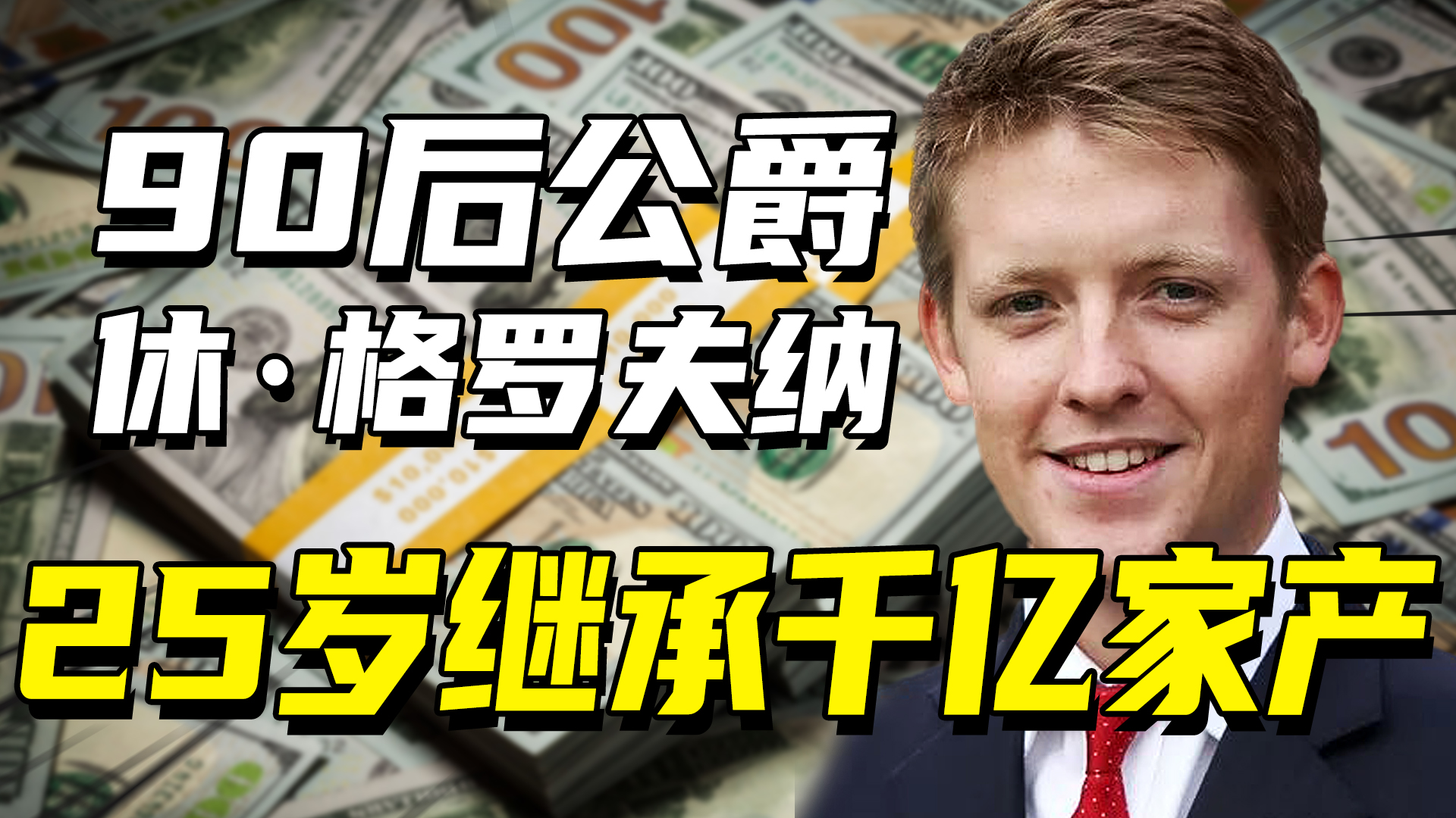 25岁继承千亿家产小说,25岁继承家族财产