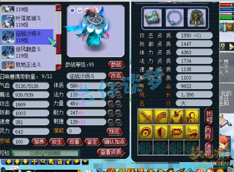 梦幻西游普陀109全敏,109普陀杀地煞需要什么特技