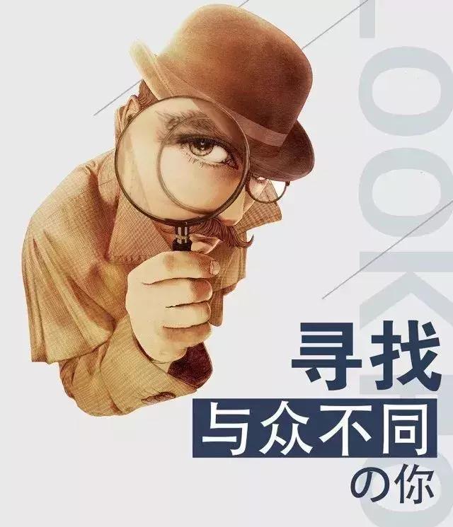 【招聘】为了找到你,我们忍痛拒绝了很多人