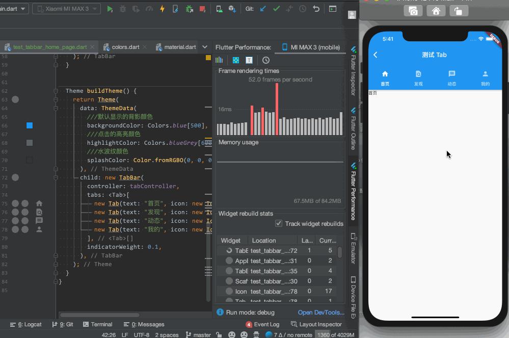 flutter导航栏半透明效果,flutter动态添加tabbar