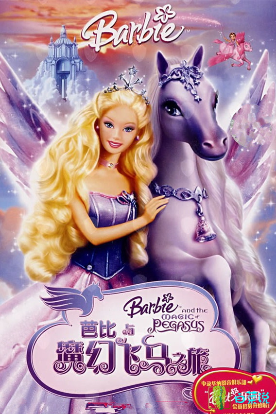 芭比娃娃的电影有哪些,女神们电影