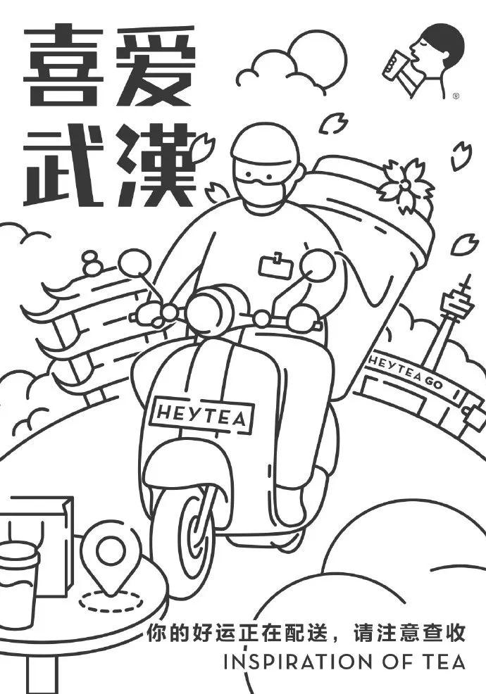 喜茶卖茶设计,喜茶logo改了吗