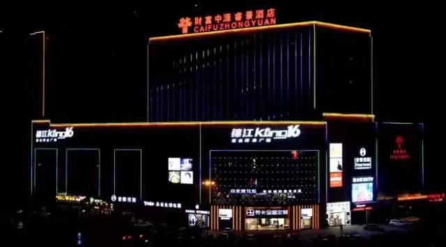 閿︽睙king,鐒︿綔閿︽睙king閰掑簵