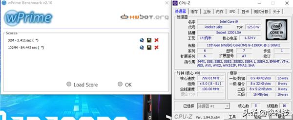 微星海皇戟x12代测试,小钢炮天花板