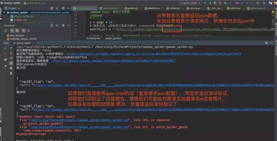 套套哪款好用?Python帮我们分析分析