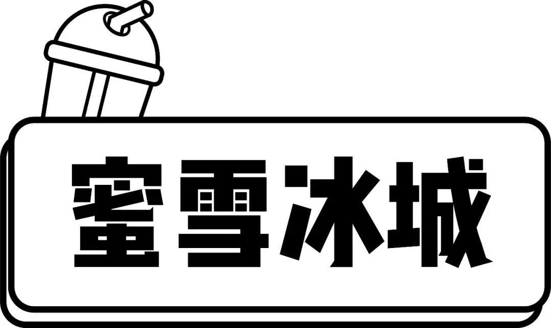 郑州奶茶排行榜,武汉奶茶进化史