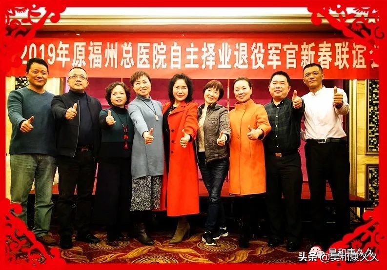 南京军区联谊会,2019年南京军区转业军官