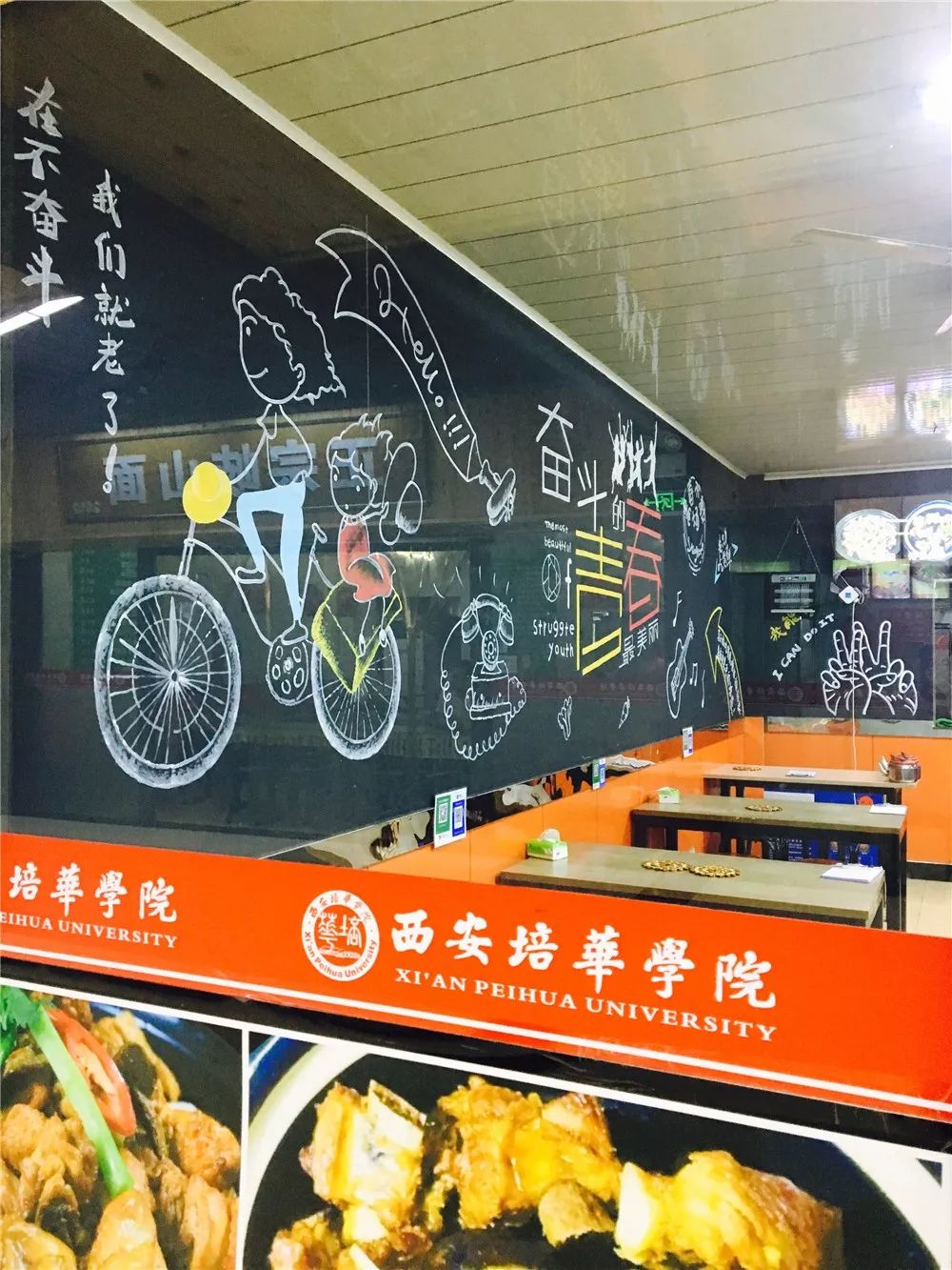 在培华，我4年胖了10斤！食堂是减肥路上最大的绊脚石