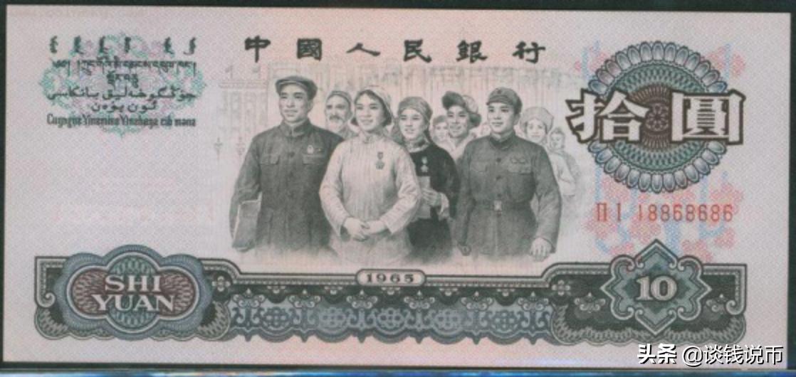 第三套人民币样币真品正背图片,第三套人民币五元版别