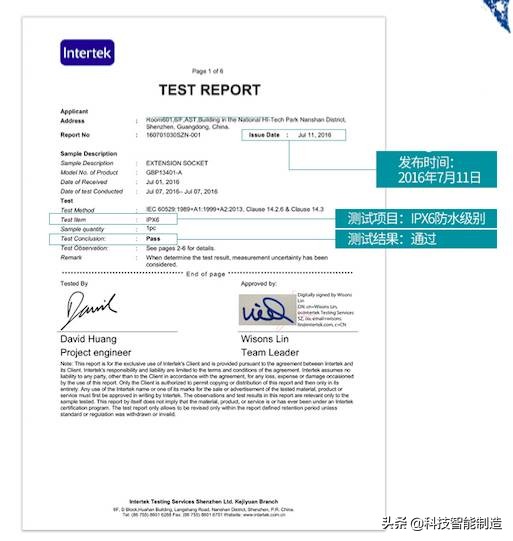 插排界的工匠精神，3年时间117种原料反复测试，打造防水安全插排