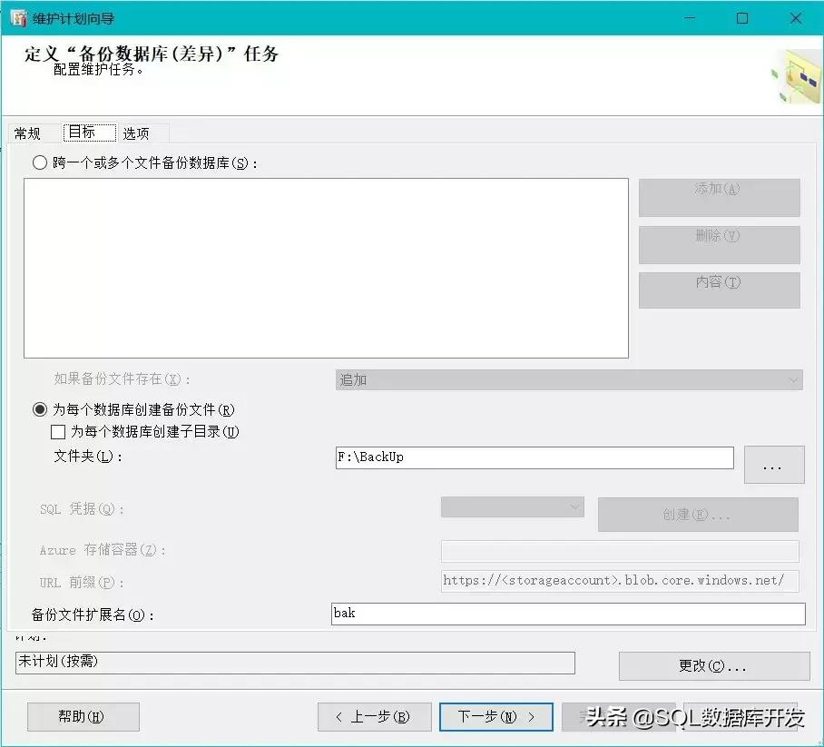 能够自动化的任务,为何要手动?教你如何自动备份数据库