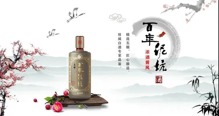 *善美真**‖泥坑酒香馨长寿老人心