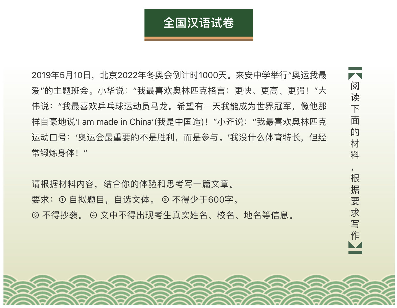 近几年最热作文话题题目,近五年中考作文的题目及范文