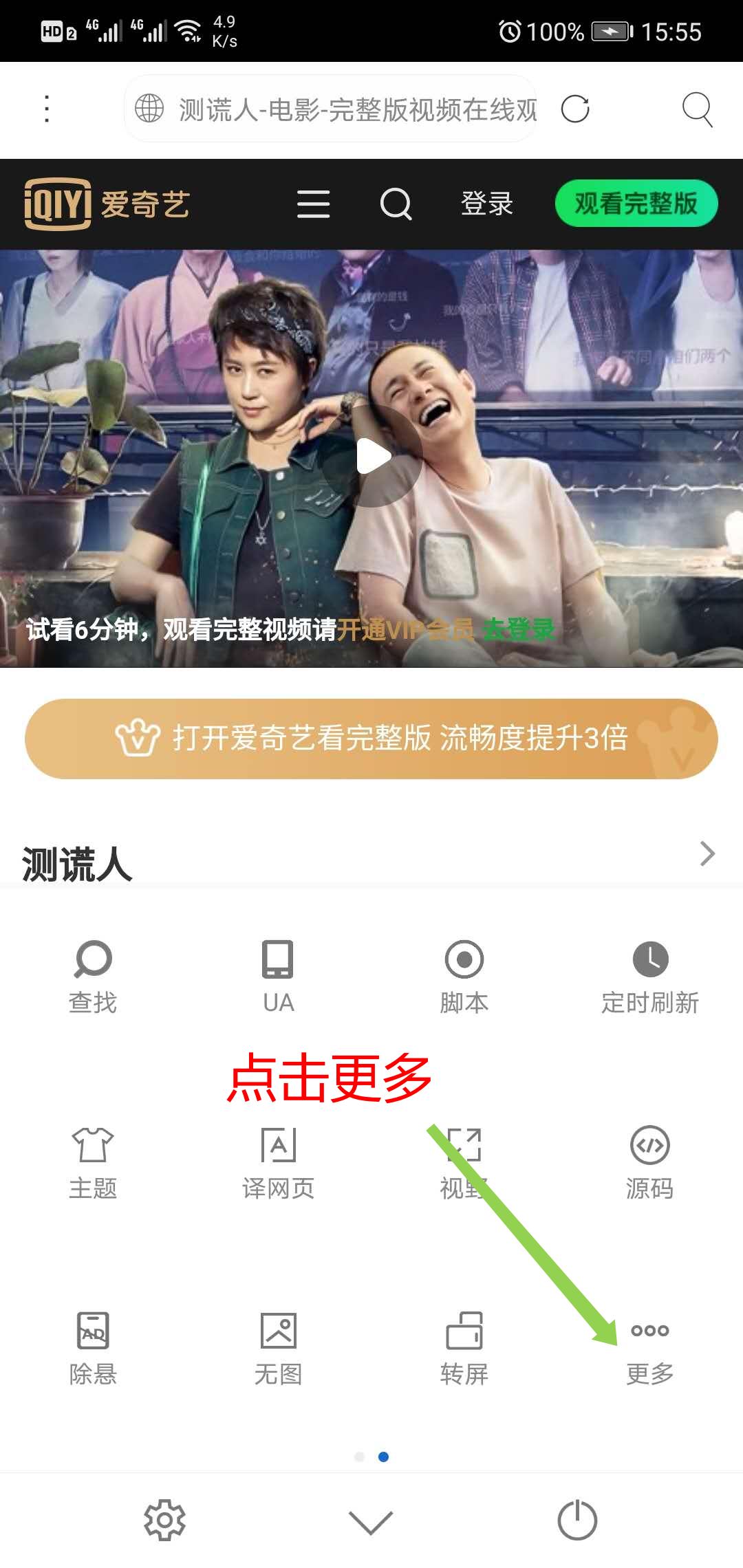 看电影听歌需要会员怎么办,介绍免费观看*载下**视频和音乐的方法