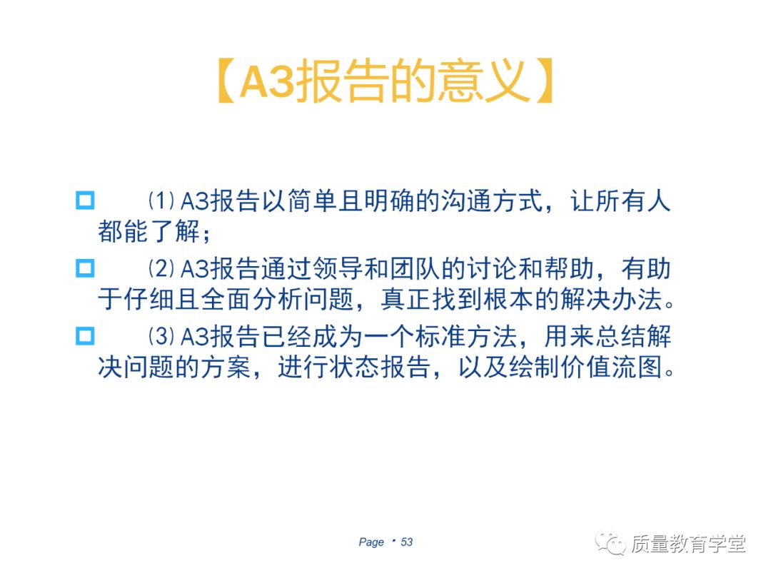 丰田a3最新报告,丰田a3的缺点
