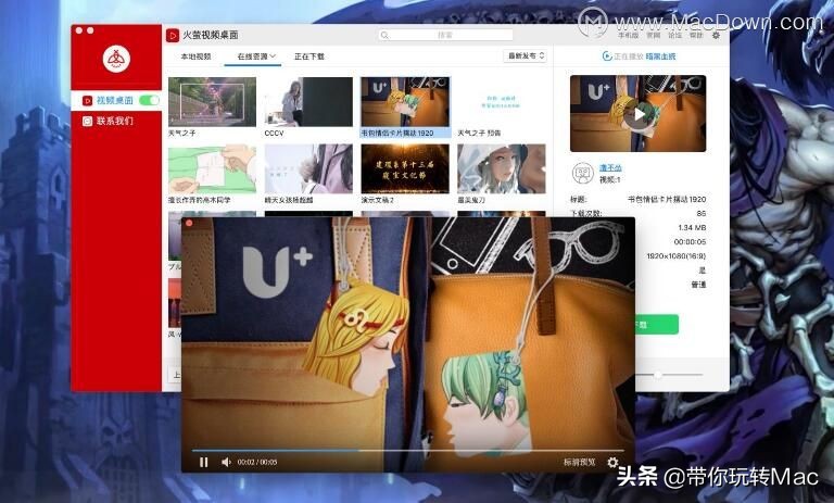 mac如何实现动态桌面,mac好用的办公桌面