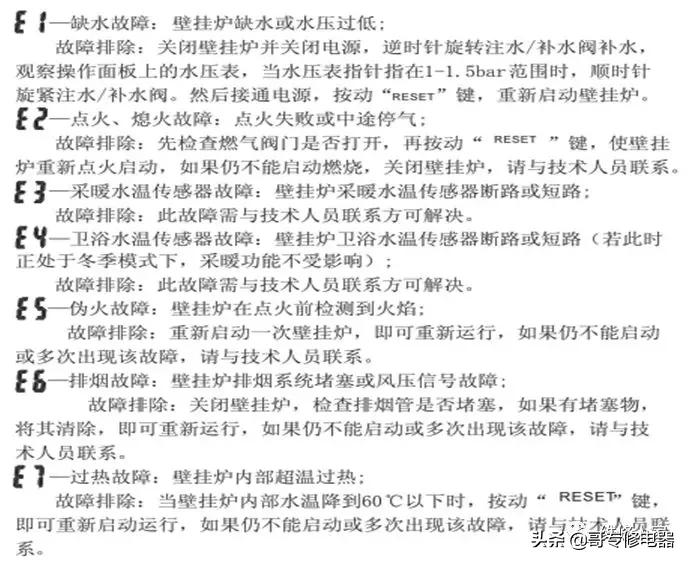 十大燃气壁挂式锅炉,海尔燃气壁挂锅炉使用教程