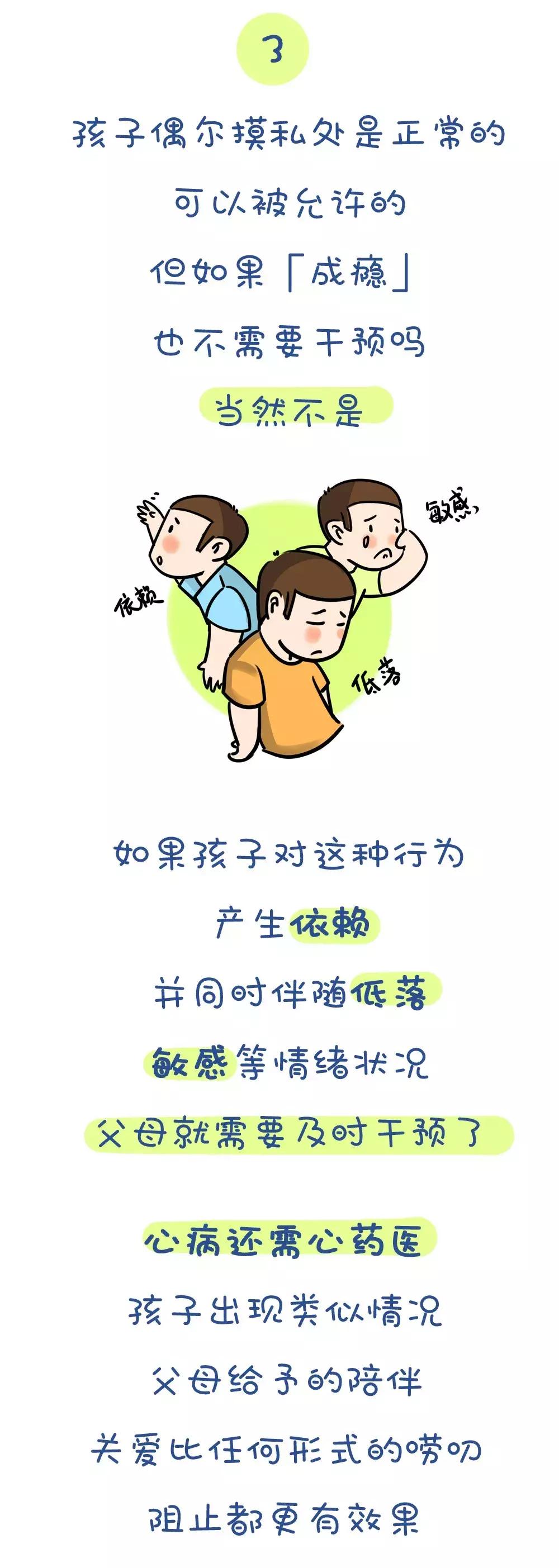 5岁男孩，摸*处私**，蹭小鸡鸡，这个妈妈的做法让无数父母点赞