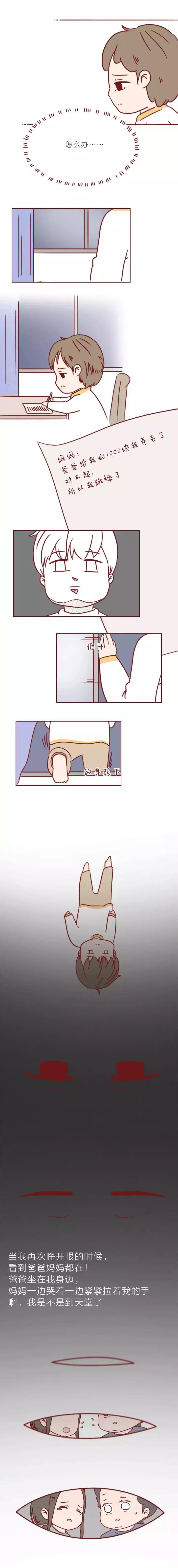 孩子跳楼自杀:别以为孩子小,这些烦恼可能影响一辈子