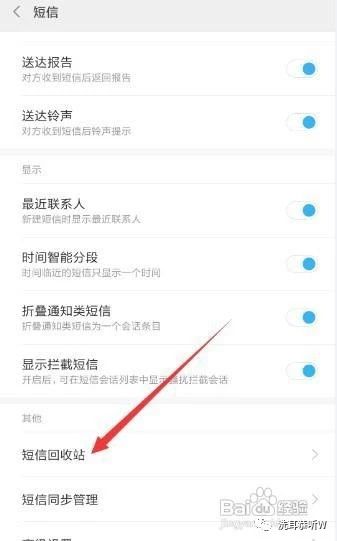 怎样查看已删短信,手机短信保存在哪里