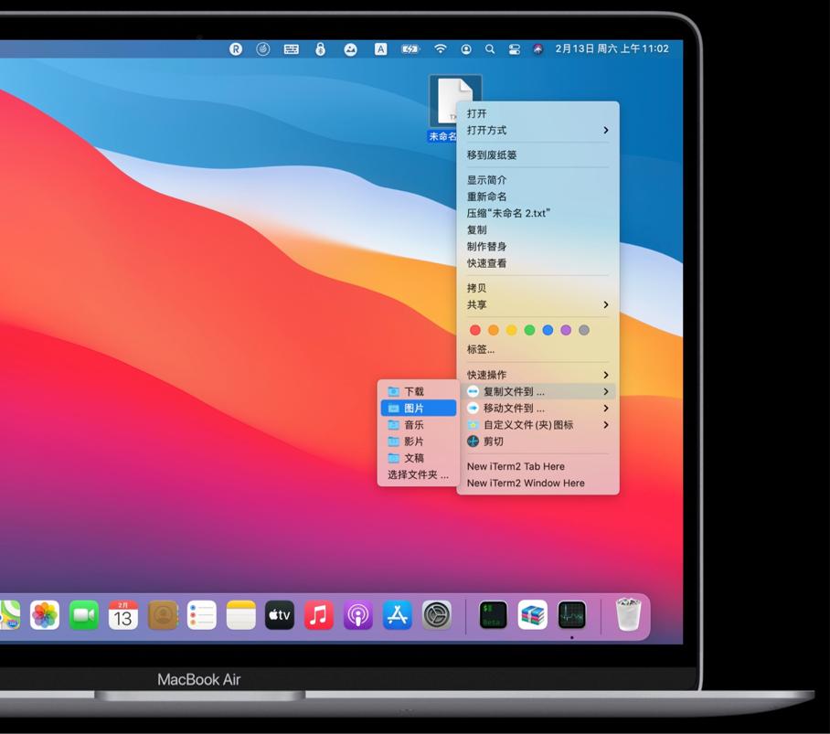 mac超级右键专业版和普通版,mac超级右键使用方法