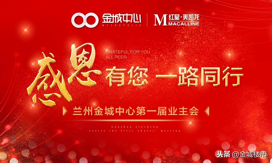 兰州西固金城中心发展规划2019年,兰州西固金城中心开了没