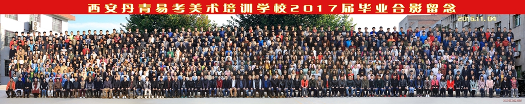 西安丹青易考课程价格,西安丹青易考美术学校22届录取率